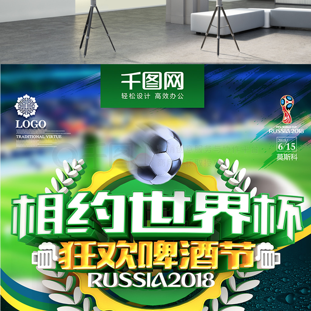 造一段属