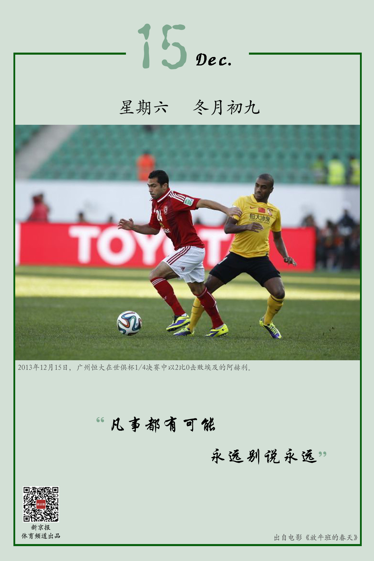 切尔西